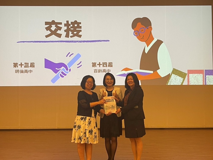 實踐大學洪久賢校長見證兩校明倫高中與百齡高中交接