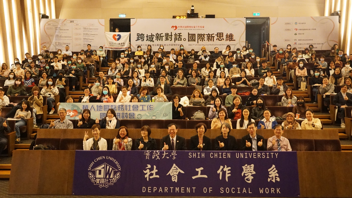 開幕式由衛生福利部石崇良部長、實踐大學李孟晃副校長、民生學院鄧蔭萍院長及醫務社工協會宋賢儀理事長蒞臨指導。
