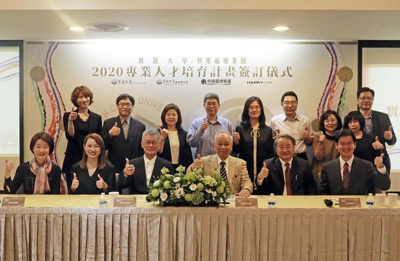 實踐大學與快樂麗康集團雙方代表於簽約儀式合影。