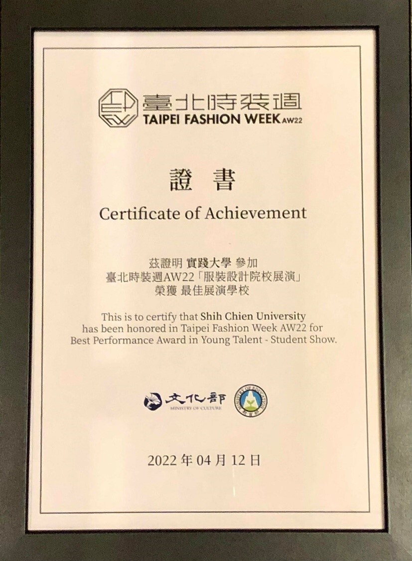 文化部李連權次長頒發最佳展演學校獎