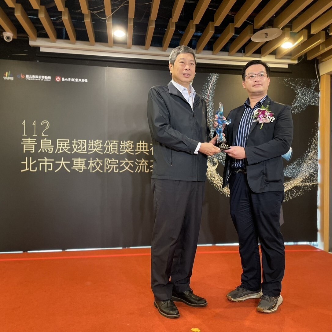 實踐大學榮獲112年青鳥展翅獎,翁瑞聰學務長(右)與臺北市勞動局高寶華局長合影。