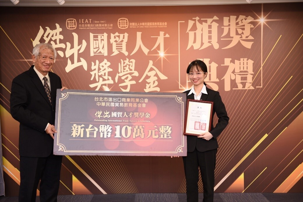 國際經營與貿易學系羅佳美榮獲112年傑出國貿人才獎學金