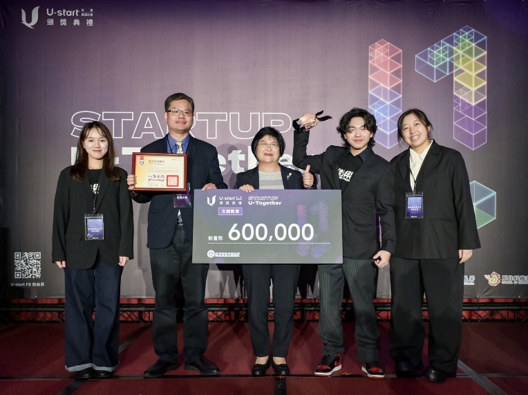 「街樂園 Street Paradise」績優團隊榮獲教育部青年發展署陳雪玉署長頒發60萬元獎金