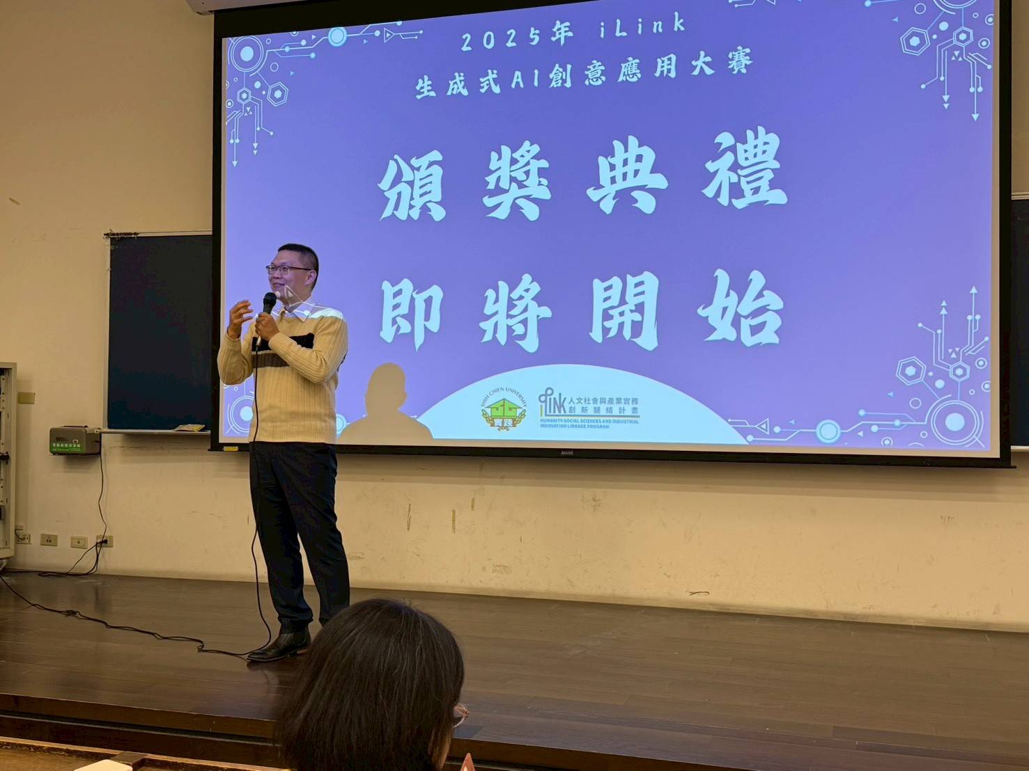 教育部資科司高科長頒獎