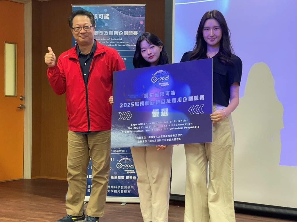 智慧服務管理英語學士學位學程學生 Jenifer Loovens 與 Deviana Purnamasari Onggo榮獲優選