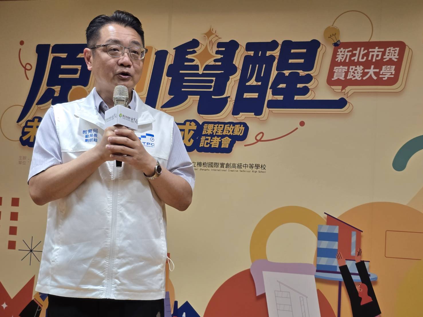 新北市教育局副局長劉明超致詞