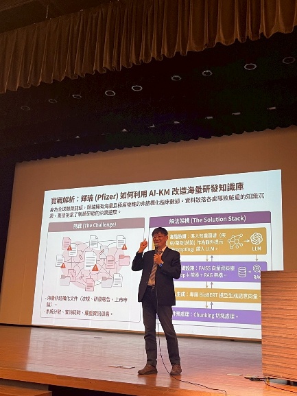 探討AI Agents與軟硬整合技術演講-陳仁偉教授
