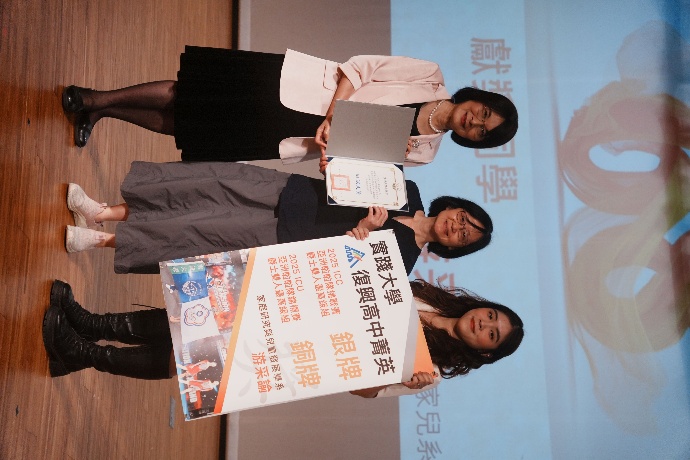 卓越學生獻獎 家庭研究與兒童展學系 游采諭(臺北市立復興高中畢業)