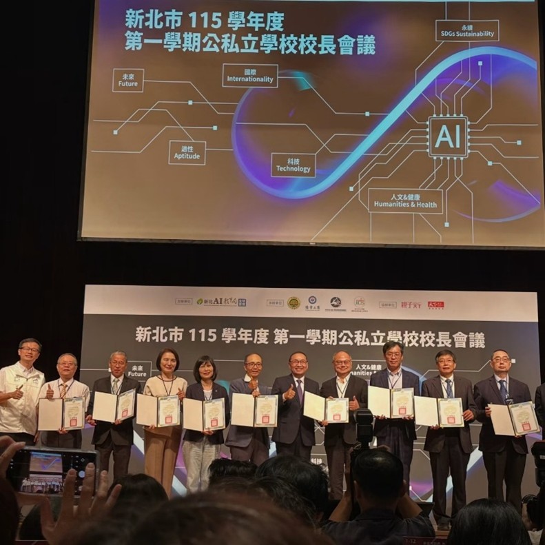 實踐大學校長洪久賢（左四）出席「新北市115學年度第一學期公私立學校校長會議」，代表學校接受感謝狀，肯定實踐大學長期協力推動新北市教育發展與人才培育。