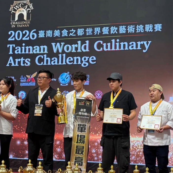 2026臺南美食之都世界餐飲藝術挑戰賽頒獎典禮現場，實踐大學餐飲管理學系王知與同學（右2）獲頒創意麵包組金牌，展現優異的烘焙專業實力。