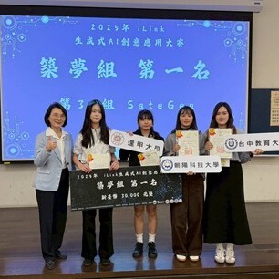 實踐大學引領生成式AI創意教育新典範圖片