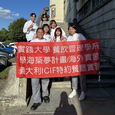 學海築夢啟航！實踐大學餐管系學生前進義大利廚藝殿堂圖片