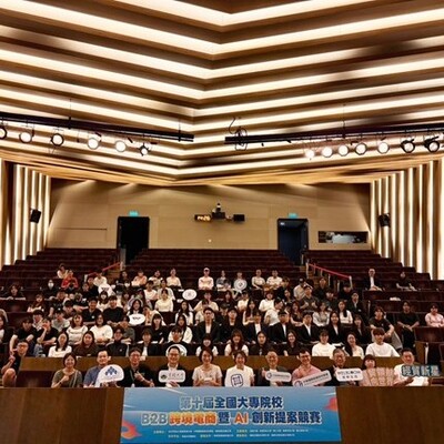 第十屆全國大專院校B2B跨境電商暨AI創新競賽於實踐大學點燃競賽序曲圖片