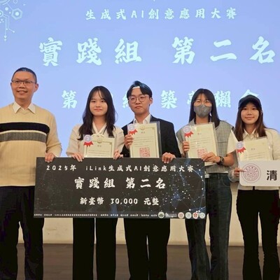 2025 iLink生成式AI大賽決賽 實踐大學表現亮眼圖片