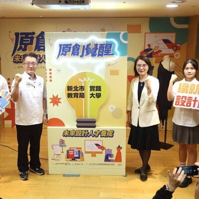 新北市教育局攜手實踐大學 推動未來設計人才培育計畫 打造跨域學習新典範