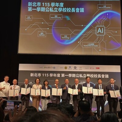 實踐大學深耕新北教育夥伴關係 洪久賢校長獲頒合作感謝狀