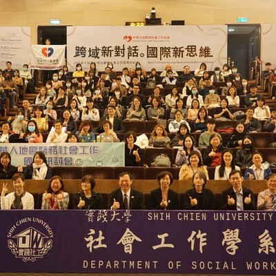 實踐大學社會工作學系於 11 月 21 日至 22 日舉辦「2025第七屆華人地區醫務社會工作國際研討會」圖片